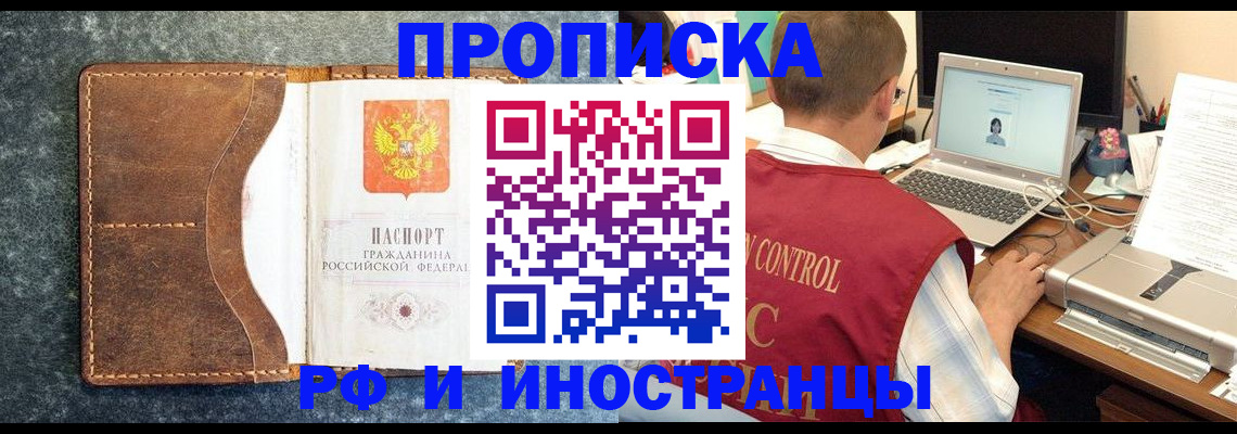 временная регистрация адрес в Белебее